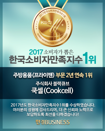 韩国消费者喜爱奖第一名