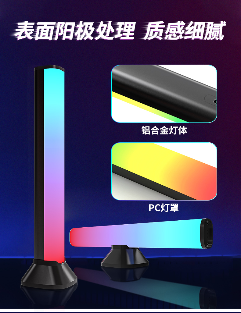 Smart lights bar