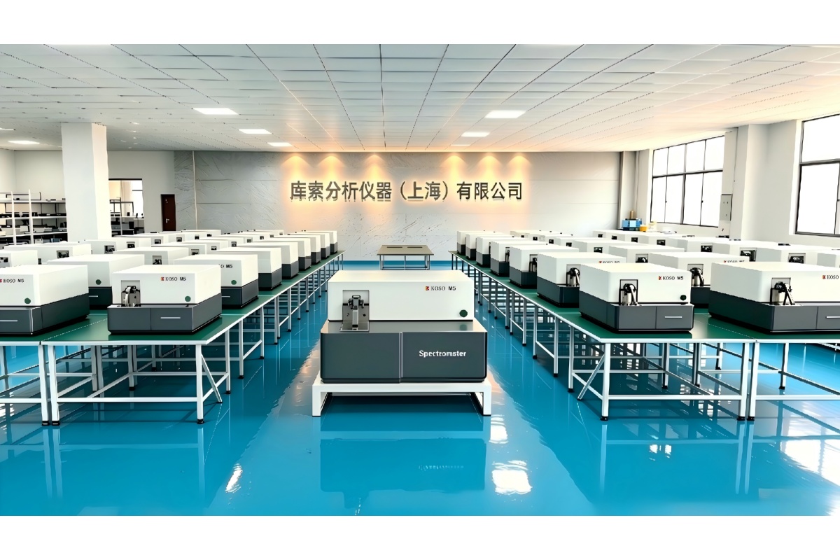 KOSOM5火花直读光谱仪正式发布：全谱技术赋能金属分析领域