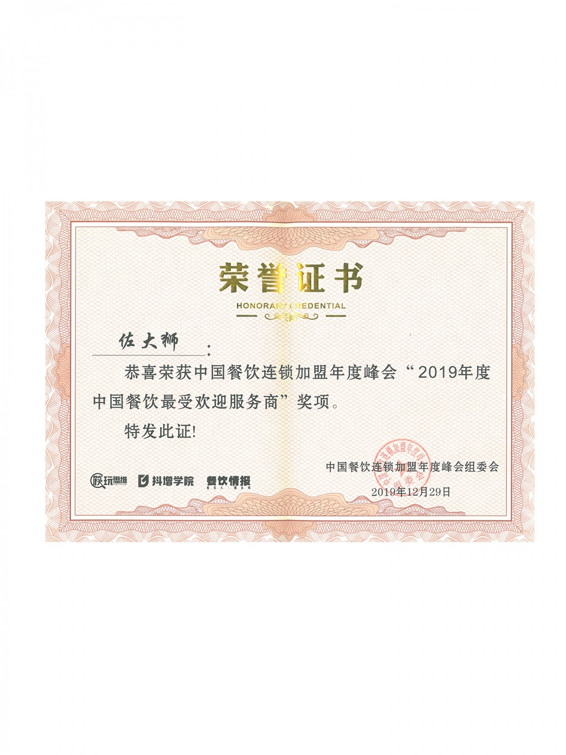 荣誉2