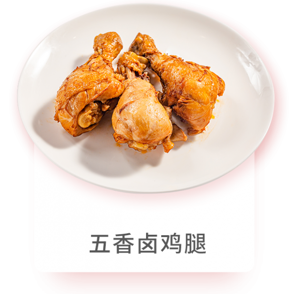 五香鸡腿