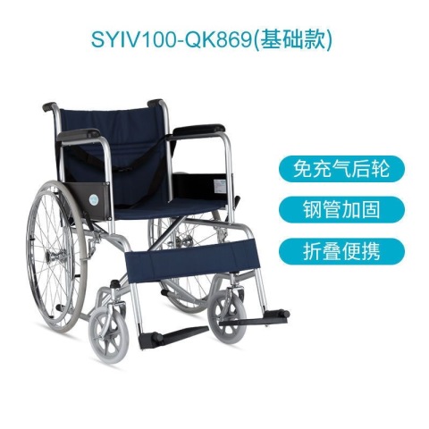 手动轮椅车(美体康/基础款）