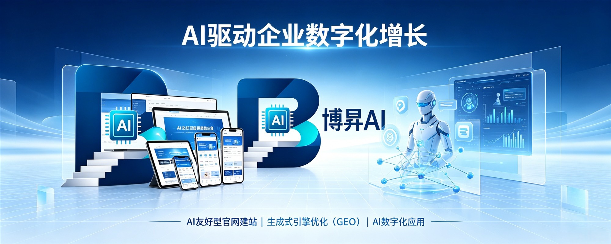 H5响应式建站