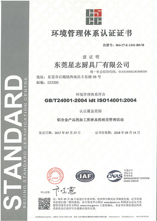 ISO14001 2004 Environmental Management System Certification