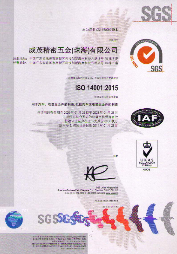ISO 14001書証