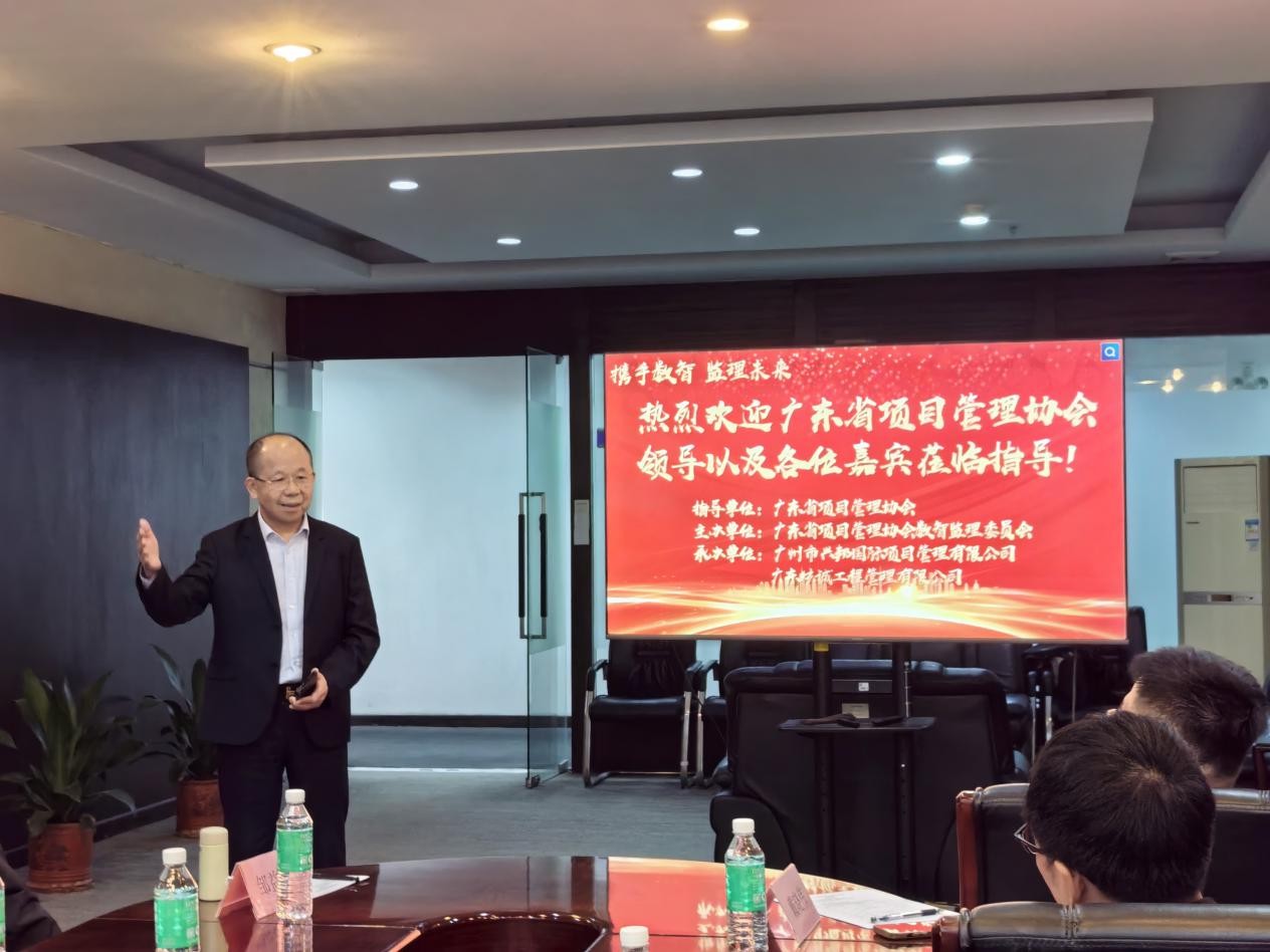 共探数智转型之路！国内外项目管理实操经验分享圆满落幕
