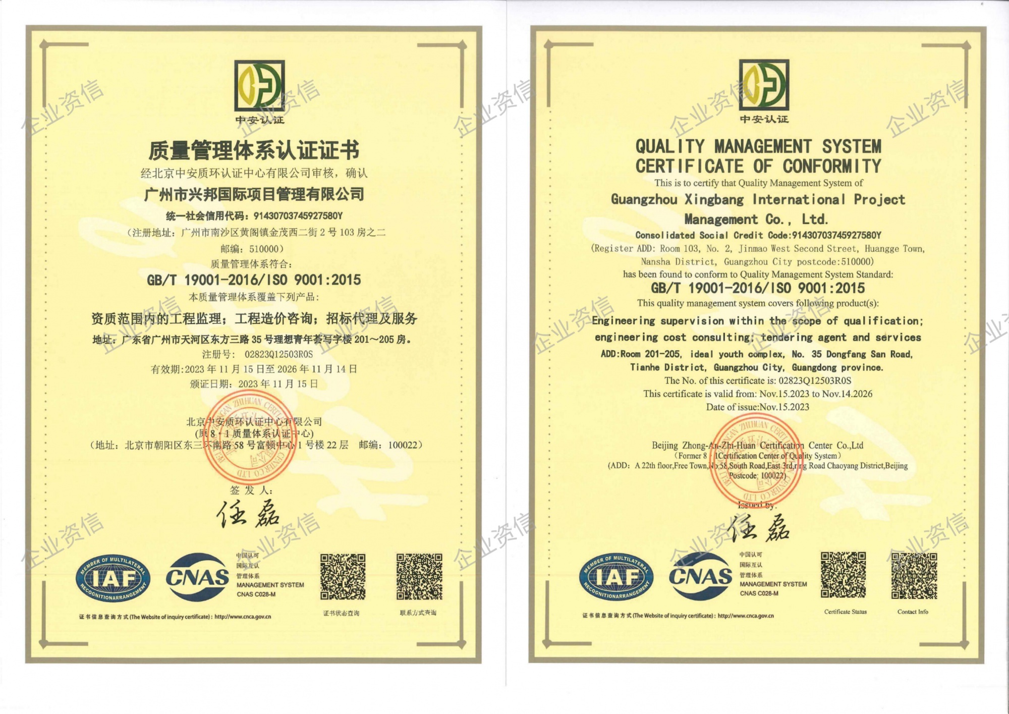 1.质量管理体系认证证书(1)(1)