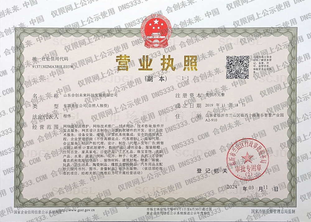 营业执照