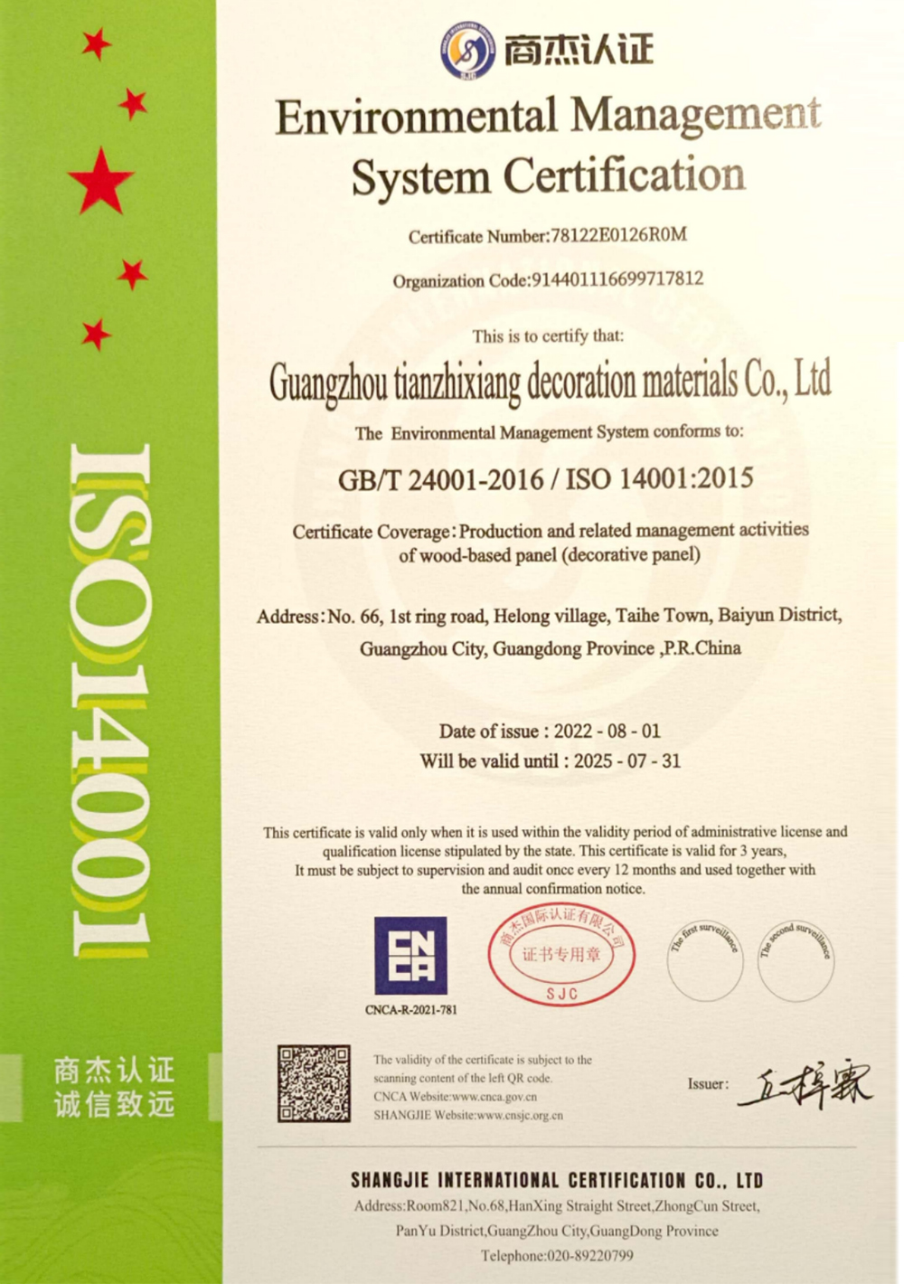 ISO14001