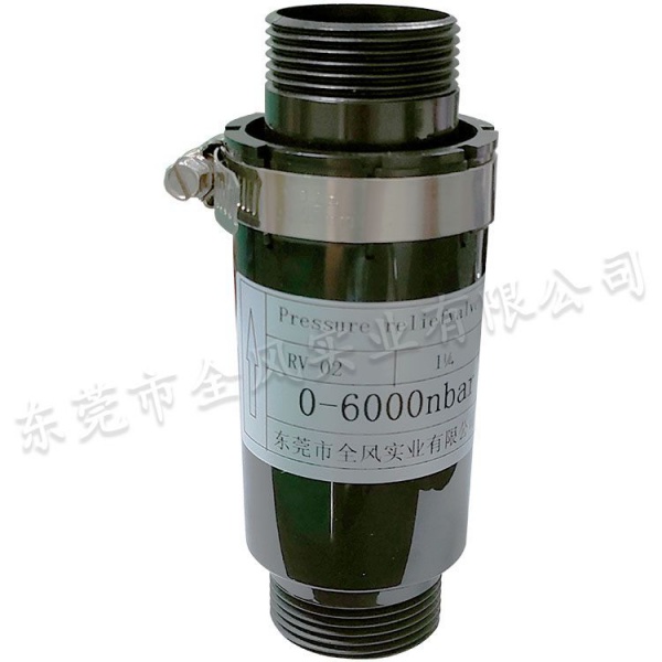 释压阀RV-02