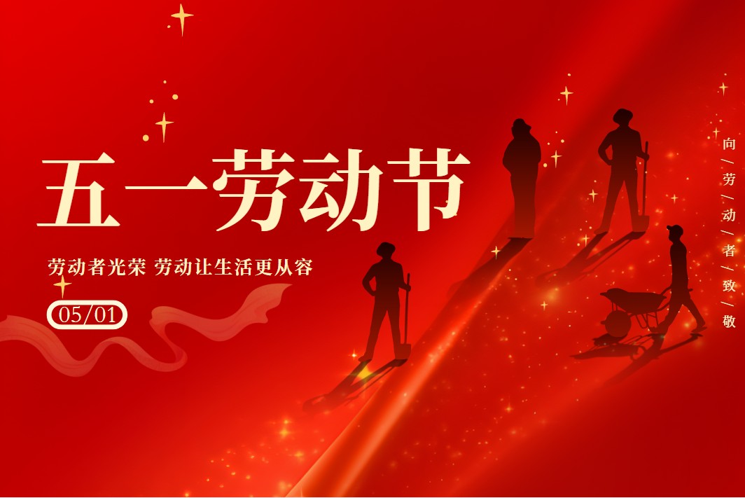 礼赞五一｜平凡铸就伟大，微光汇聚星河