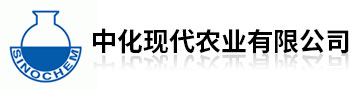 中化现代农业有限公司