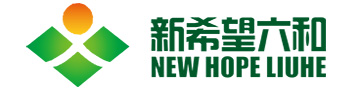 新希望六和股份有限公司