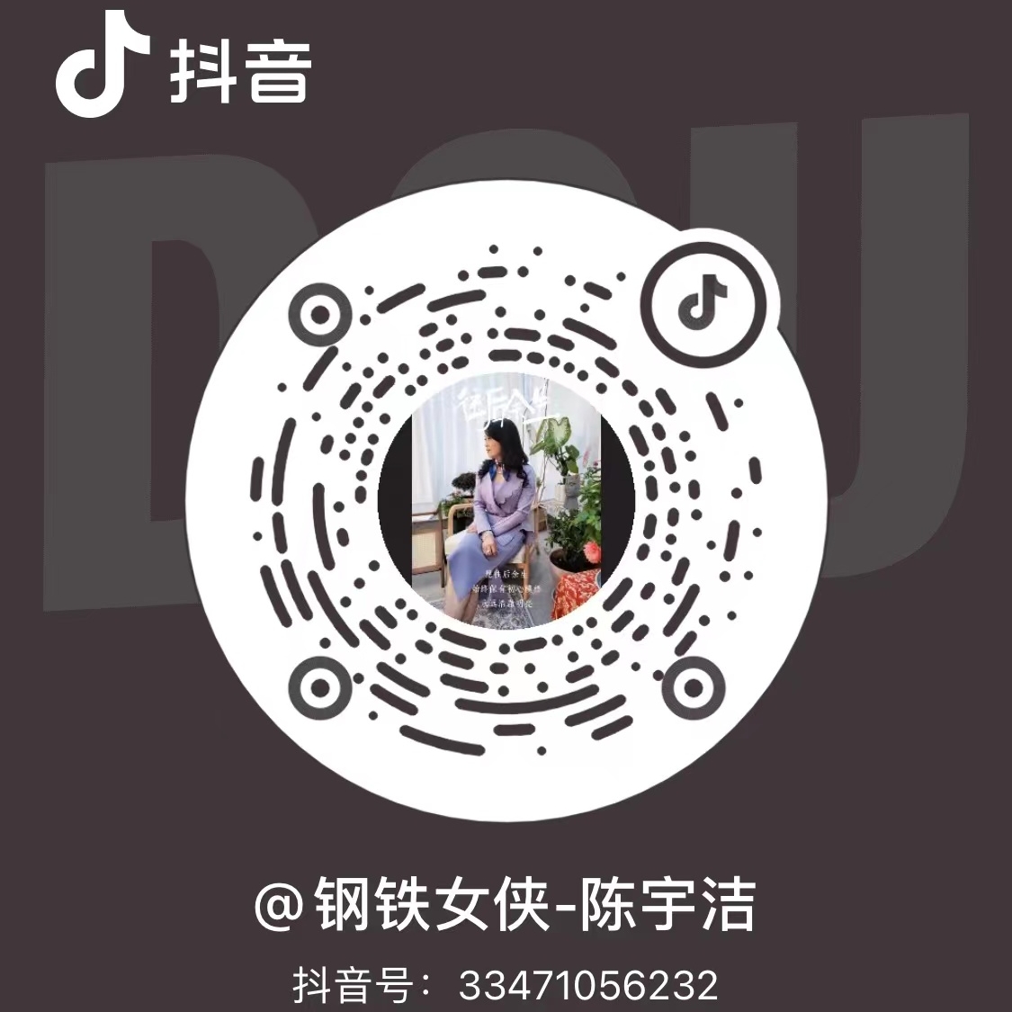 抖音扫码关注