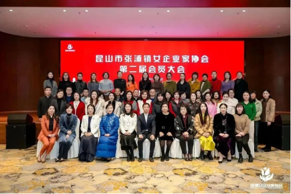 携手绽芳华·筑梦新征程