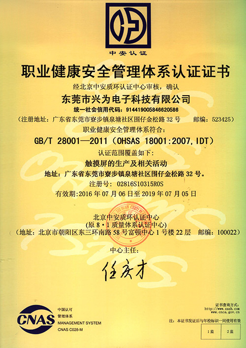 OHSAS-18001
