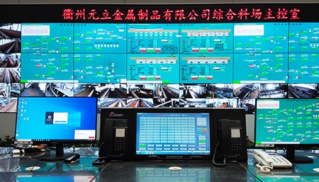 衢州元立金属制品有限公司--调度对讲系统