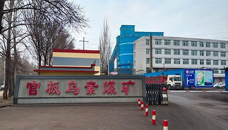 内蒙官板乌素煤矿--调度通信系统