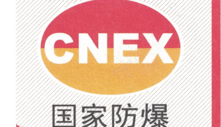 KT579-EX防爆无线基站通过国家防爆认证（化工）