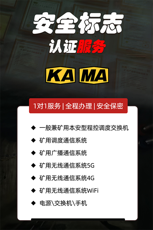 安全标志认证服务