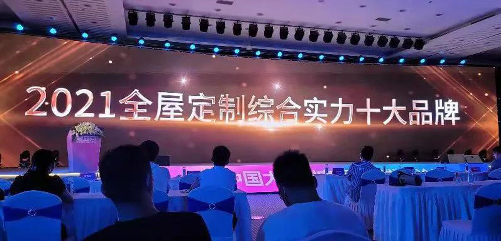 贺！伊仕利家居实力斩获“2021...