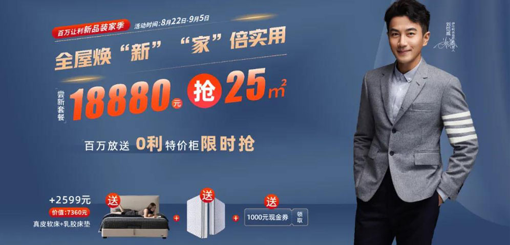 伊仕利【百万让利新品装家季】，全...