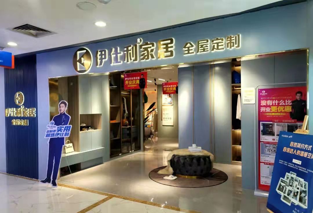 伊仕利新塘全案展厅落地，整体体验...