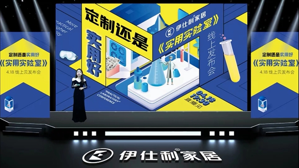 回归定制本质！伊仕利《实用实验室...