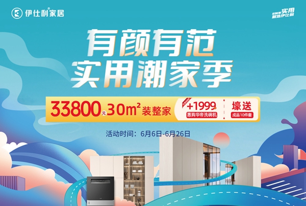 618年中惊喜狂欢，33800元...