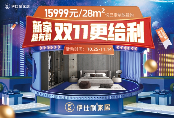 双11高质量装家攻略，15999...