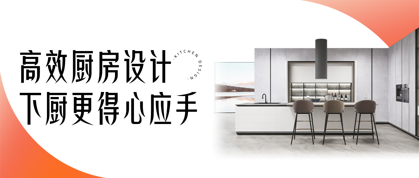 颜值与实用一体，轻松告别厨房大难...