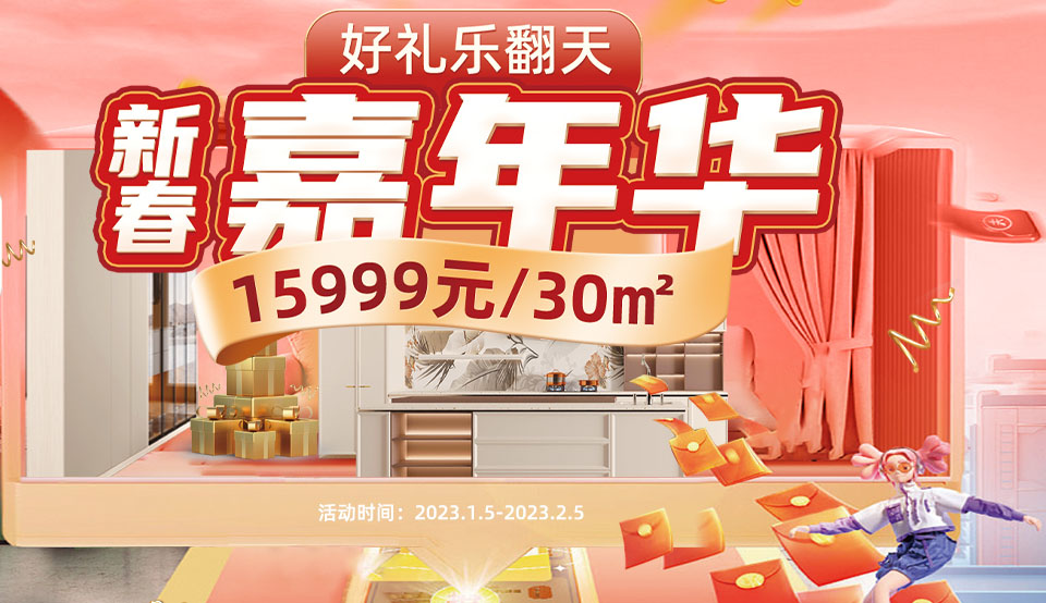 惊喜开门红！伊仕利新春嘉年华，爆...