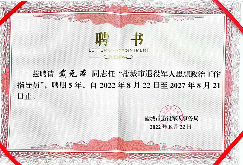 荣誉证书