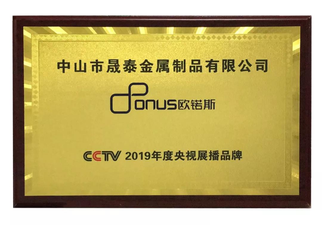 CCTV exhibition brand