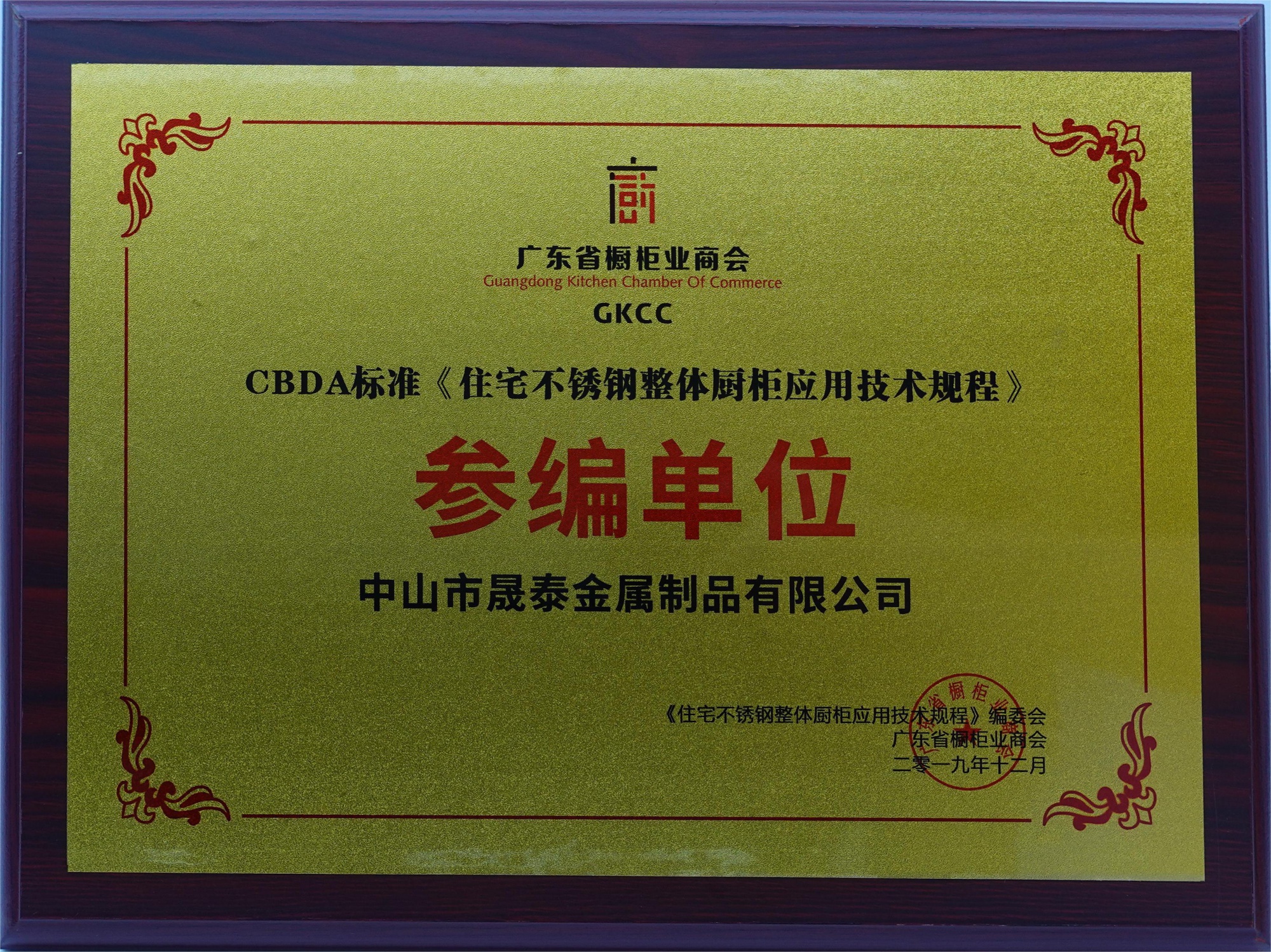 CBDA standard participating units
