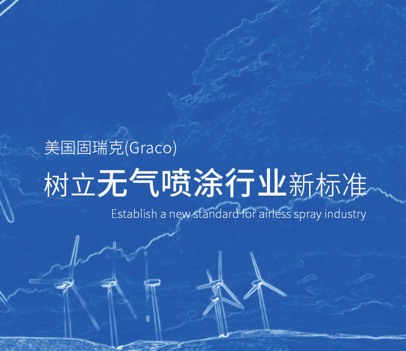 工业防腐