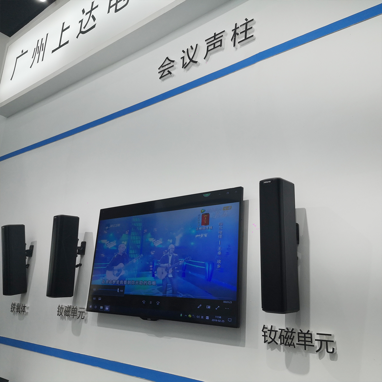 2019 prolight+sound Guangzhou exhibition- SHANGDA electronic technology co.,LTD