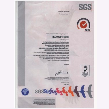 ISO9001质量体系认证