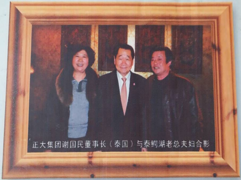 正大集团董事长来园考察