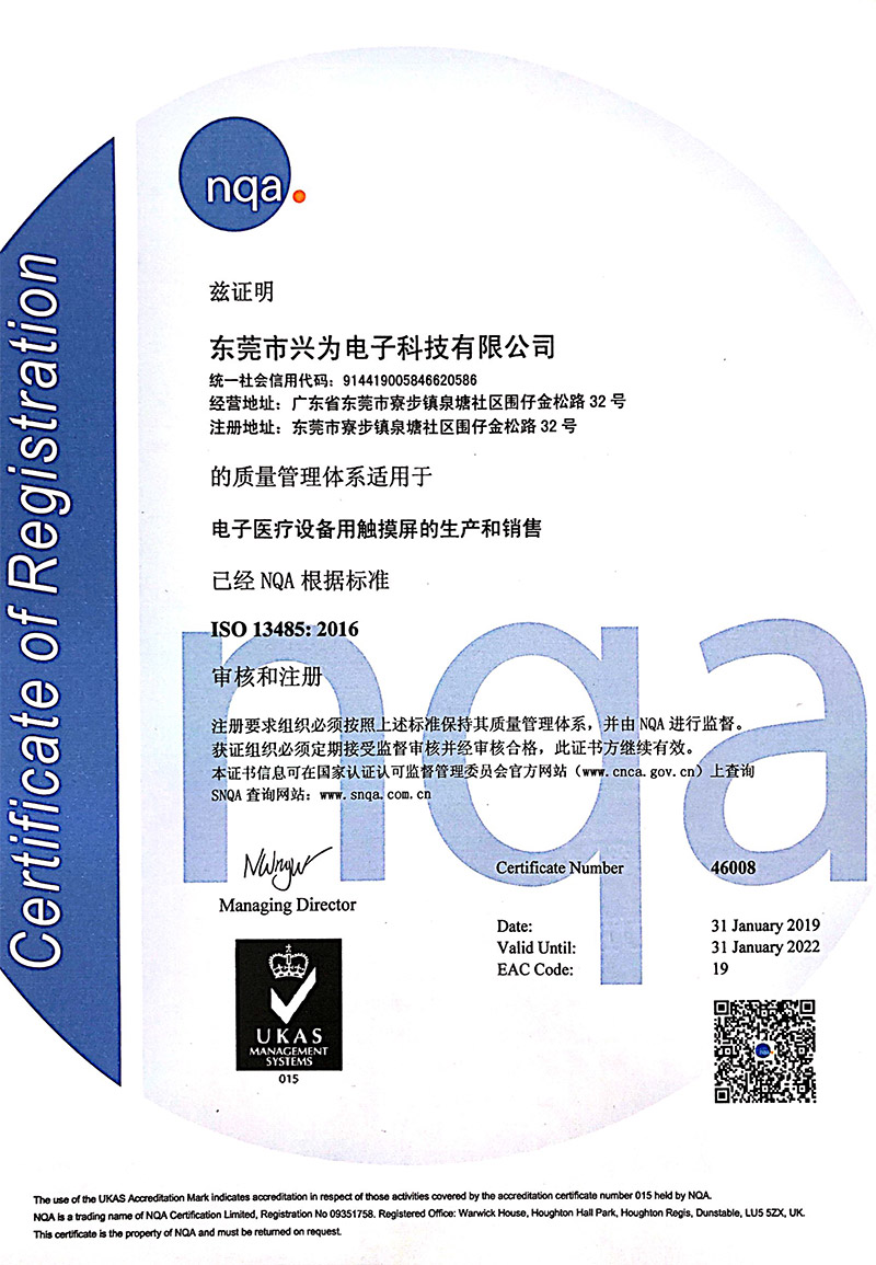 ISO13485