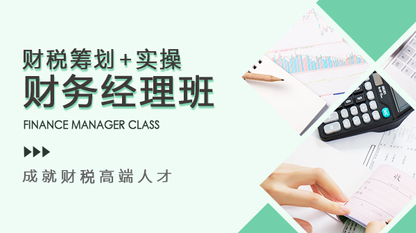财务经理