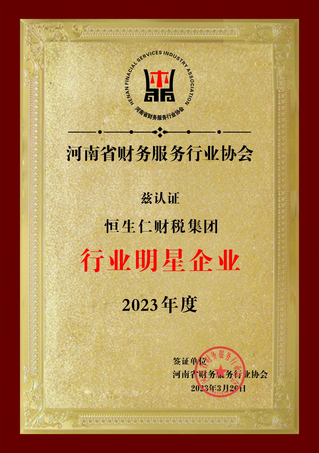 行业明星企业