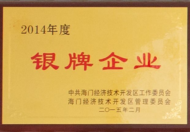 2014 Silver Award Company (2)