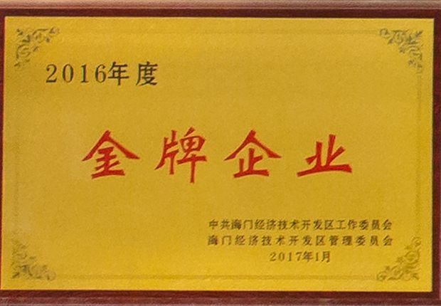 2016 Gold Medal Enterprise