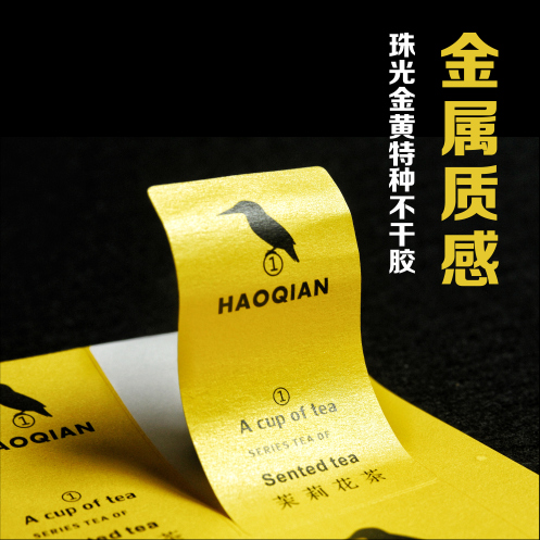 珠光金黄特种不干胶-金属质感