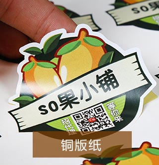 铜版纸