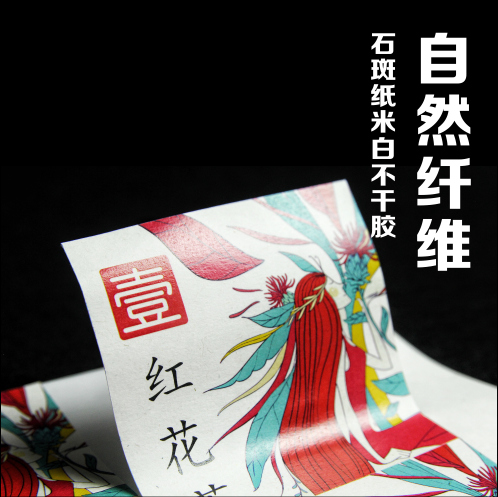 石斑纸米白不干胶-自然纤维