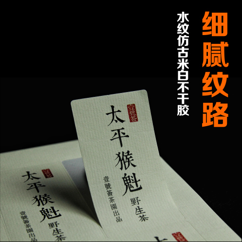 水纹仿谷米白不干胶-细腻纹路
