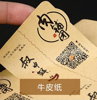 牛皮纸