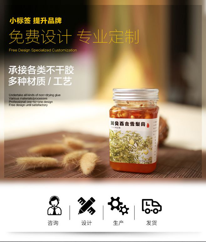 不干胶印刷